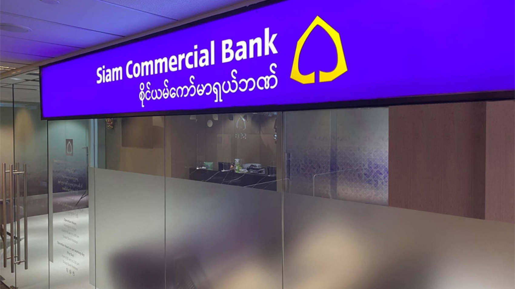 siam-commercial-bank-opens-in-myanmar